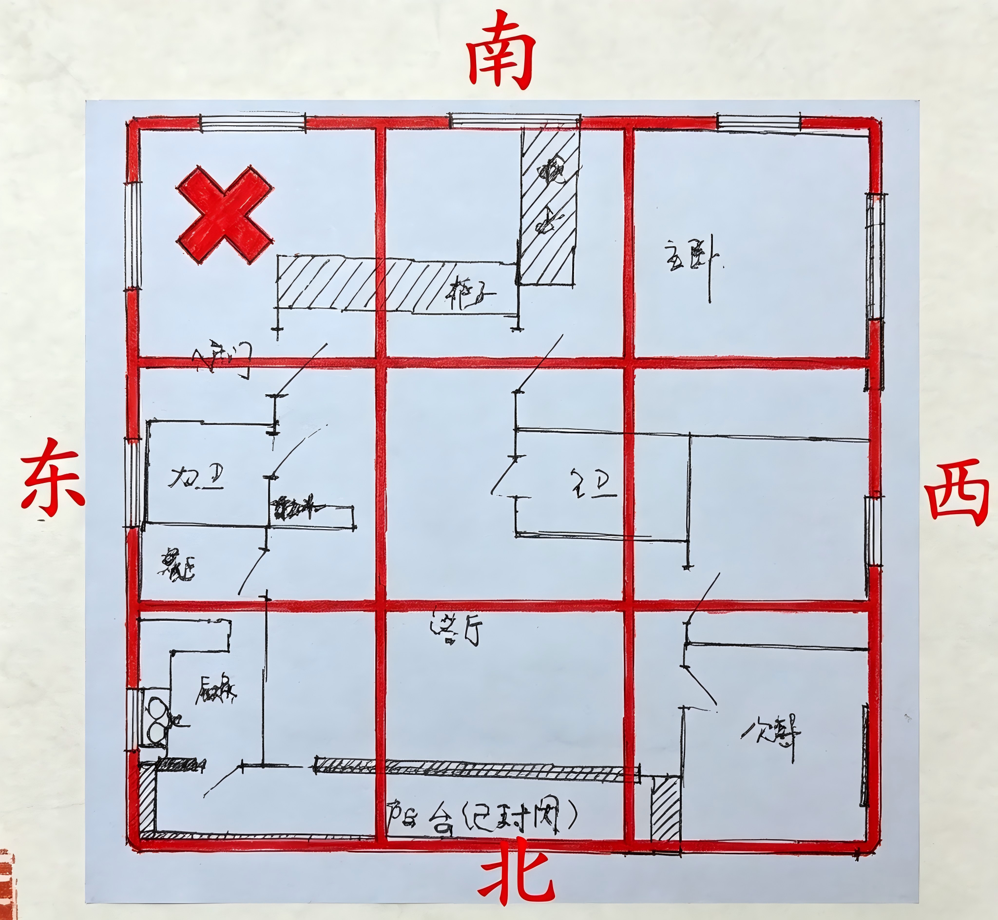 东南缺角户型